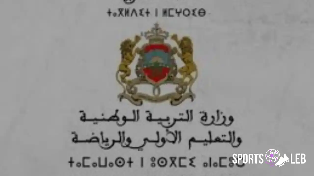 هل انت منهم؟.. لوائح الناجحين مباراة التعليم men.gov.ma متاحة الآن للجميع رسمياً